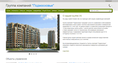 Desktop Screenshot of podmoscowie.ru