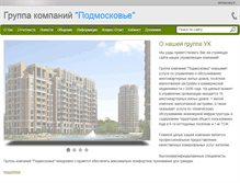 Tablet Screenshot of podmoscowie.ru